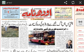 Urdu News India All Newspapers screenshot 2