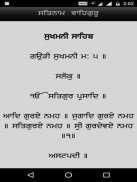 Sukhmani Sahib with lyrics screenshot 2