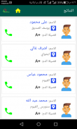 إيجابي لخدمات التبرع بالدم screenshot 8