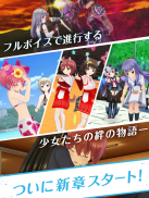 オルタナティブガールズ2＜VR対応 美少女 RPGゲーム＞ screenshot 6