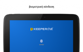 KeeperChat Messenger screenshot 22