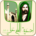 ادعية الامام علي