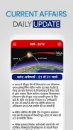Current Affairs 2024 Hindi App screenshot 3