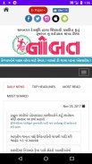 Gujarati News Paper – All Newspapers &  ePaper screenshot 10