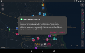 CityBus Одеса screenshot 3