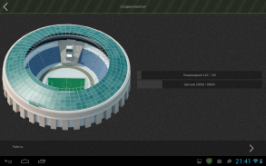 Football Manager Legion (Russi screenshot 14