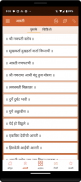 Marathi Quotes(The Marathi App) screenshot 0