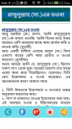 কবিরা গুনাহ ~ ইসলামি বই screenshot 4