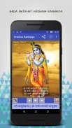 Shree Krishna Kanhaiya Chant screenshot 3