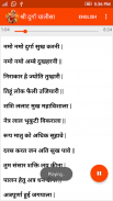 Durga Chalisa (Audio-Lyrics) screenshot 1