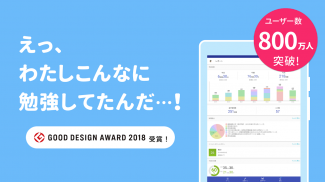 Studyplus(スタディプラス) 勉強記録・学習管理 screenshot 7