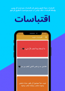 اقتباسات حالات واتساب 2022 screenshot 2