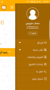 BulkSMS Mobily screenshot 6