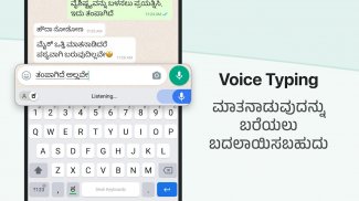 Desh Kannada Keyboard screenshot 4