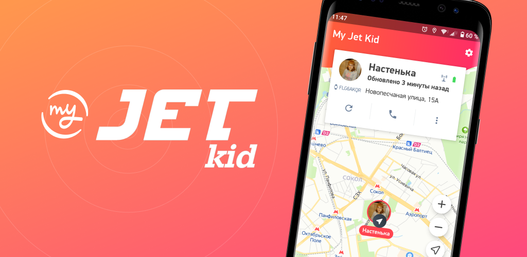 Jet kids инструкция. Jet Kid приложение. Jet Kid talk приложение. Регистрация в приложении Let Kid. Jet Kid Vision.