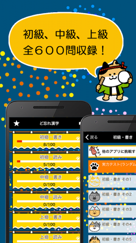 ど忘れ漢字クイズ 手書き漢字 漢字読み方 2 44 0 Android Apk Sini Indir Aptoide