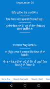 Sri Guru Granth Sahib Ji screenshot 1