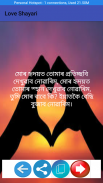 Assamese Shayari screenshot 2