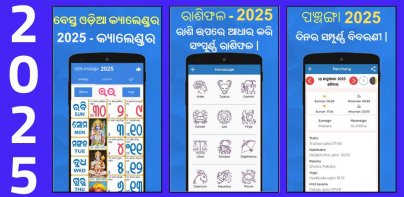 Odia Calender 2025 - ଓଡ଼ିଆ