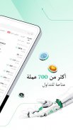 تداول العملات الرقمية KuCoin screenshot 4