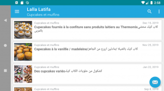 Lalla Latifa screenshot 2