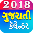 Gujarati Calendar 2018 New