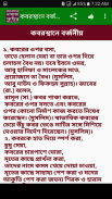 জানাযার নামাজ screenshot 0