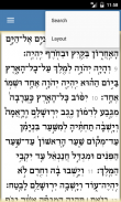 My Tanach (Hebrew Bible) screenshot 3