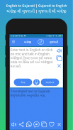 English to Gujarati Translator screenshot 5