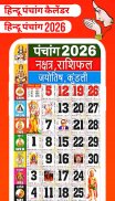 Hindi Calendar 2024 Panchang screenshot 6