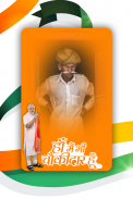 Main Bhi Chowkidar Modi Photo Frame screenshot 1