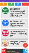 Odia Osha Brata Books (ଓଷା, ମେଳା, ବ୍ରତ ବହି) screenshot 6