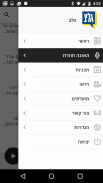 גלצ - גלגלצ screenshot 3