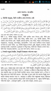 Bangla Quran Subjectwise screenshot 1