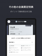 HoteLux.jp：VIPなりの滞在を。 screenshot 5