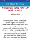 Rabindra Song Lyrics ( রবীন্দ্র সঙ্গীত লিরিক্স ) screenshot 2