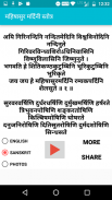 Mahishasur Mardini Stotra महिषासुरमर्दिनी स्तोत्र screenshot 1