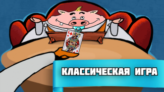 Берите Карту - Сундучок screenshot 1