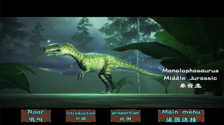 Dinosaurs World screenshot 1