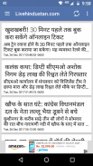 Uttar Pradesh (UP) News - Hind screenshot 7