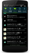 Tweecha Lite 方言版 - 無料で時間順・時刻表示で今1番人気のTwitterクライアント screenshot 5