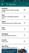 Bangla Dictionary screenshot 0