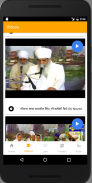 Ratwara Sahib Ji screenshot 1