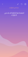 تطبيق بُشرى   |   Bushra App screenshot 0