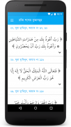 কুরআনের দু‘আ - Dua in Quran screenshot 6