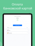 Обменник и курсы криптовалют screenshot 3