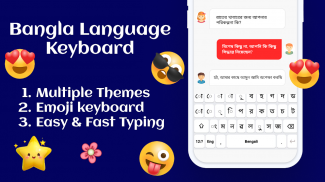 Bangla Language Keyboard screenshot 0