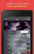 Danden تحميل اغاني خليجية و عربية screenshot 10