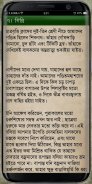 গল্পের ভান্ডার (Golpo Vandar) screenshot 1