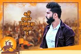 Marathi Photo Frame : ShivajiMaharaj Photo Editor screenshot 1